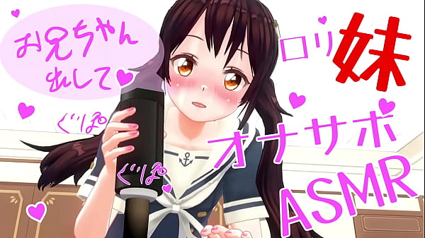 【耳で感じる官能体験】イヤホン必須！オナホで感じる無修正アニメasmr ～サンプル版で甘い喘ぎ声に溺れる～