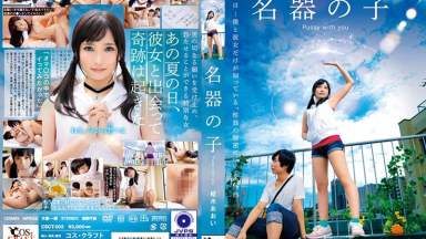 Csct-003 Bersamamu Di Ranjang – Aoi Kururugi