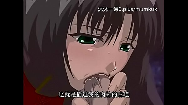 A106-a107 动漫 中文字幕 中课 艾尔菲纳1-3 第2部分 这骚货的剧情太勾人，湿透了吧？