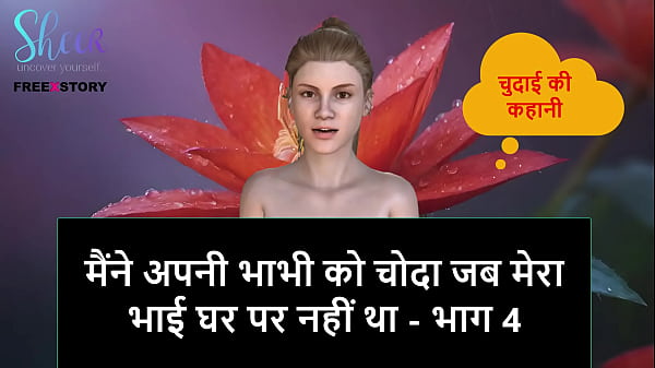 Cerita Sex Audio Hindi – Aku Ngentot Bini Kakakku Pas Kakak Tiriku Lagi Keluar – Part 4