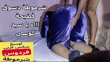 عنتيل صعيدي نيك طيز مرات صاحبه فردوس الشرموطة في سريره وصوتها واضح وهي تفرك كسها